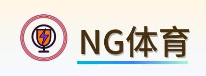 NG体育 Logo